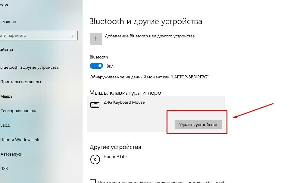 Разрешить подключение устройства bluetooth не активно Почему не работает блютуз микрофон