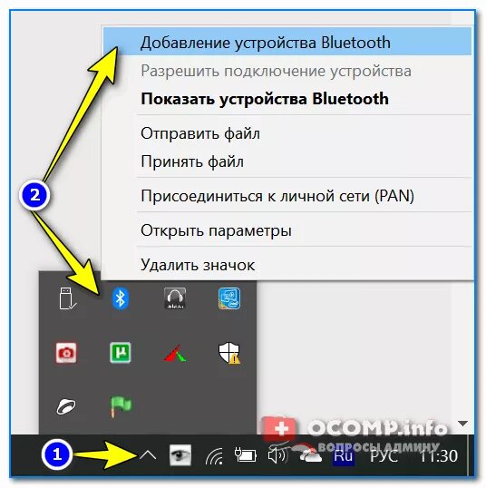 Разрешить подключение устройства bluetooth не активно Настройка Bluetooth на компьютере (ПК): подключение адаптера, установка драйвера