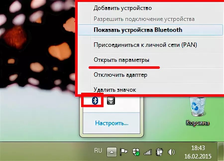 Разрешить подключение устройства bluetooth не активно Как вернуть удаленные блютуз устройства