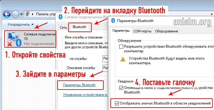 Разрешить подключение устройства bluetooth не активно Почему не работает блютуз на пк