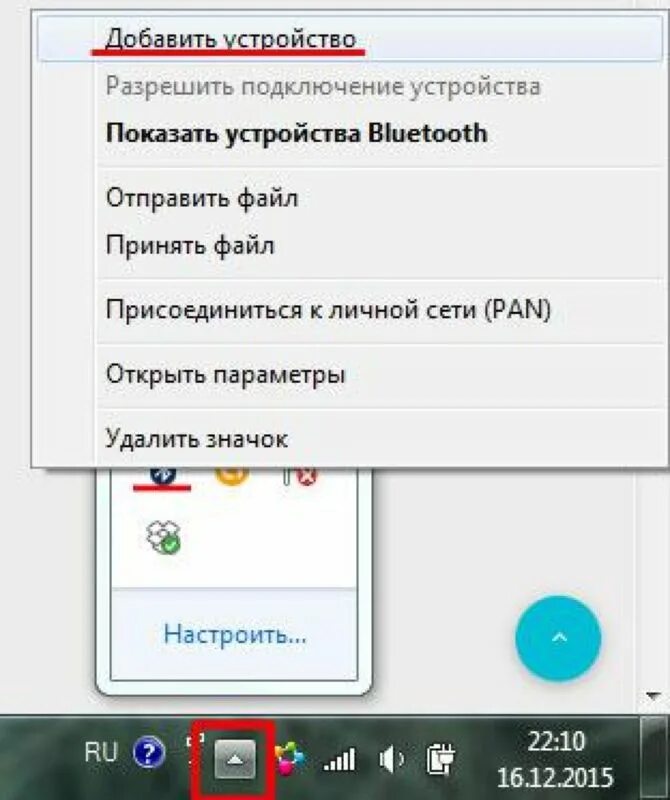 Разрешить подключение устройства bluetooth не активно Как подключить наушники к ноутбуку на Windows 10, 7: как настроить и слушать муз