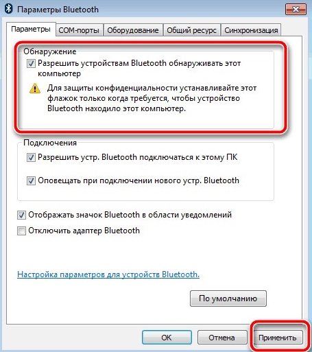 Разрешить подключение устройства bluetooth не активно Не работает Bluetooth? 9 способов решения проблемы