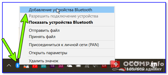 Разрешить подключение устройства не активно Как подключить TWS-гарнитуру (беспроводные наушники) к телефону, ноутбуку через 