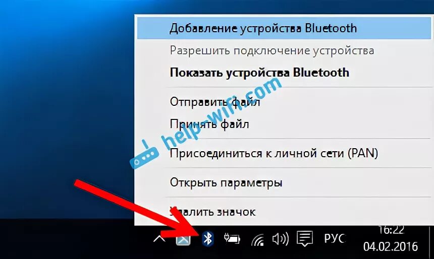 Разрешить подключение устройства не активно Как включить Bluetooth на ноутбуке Windows 10