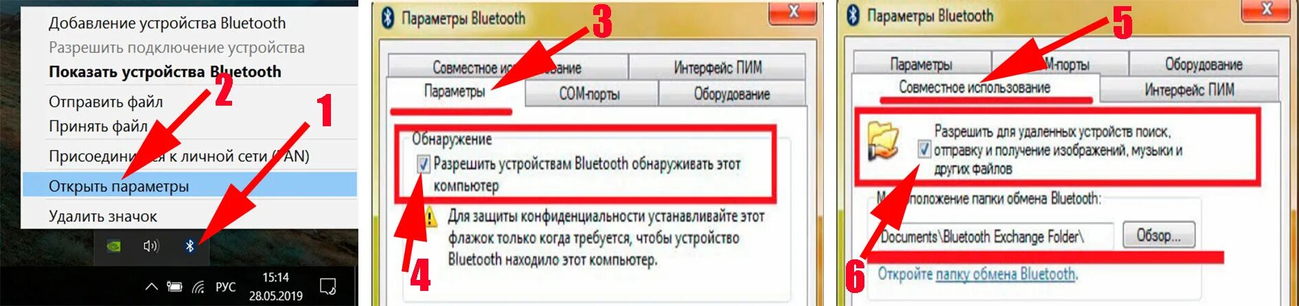 Разрешить подключение устройства не активно Как установить блютуз на компьютер Windows 7 или ноутбук