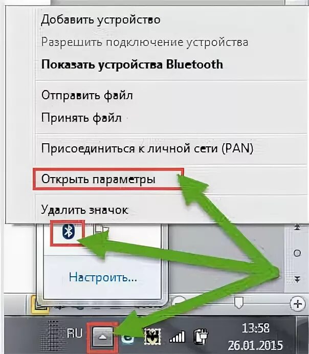 Разрешить подключение устройства не активно Что делать, если ноутбук не обнаруживает bluetooth устройства: полезные советы П