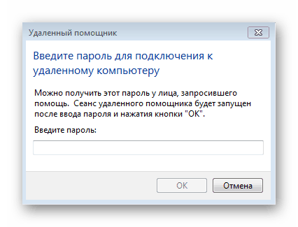 Как удалить удаленное управление и доступ к компьютеру Windows " Компьютерная по