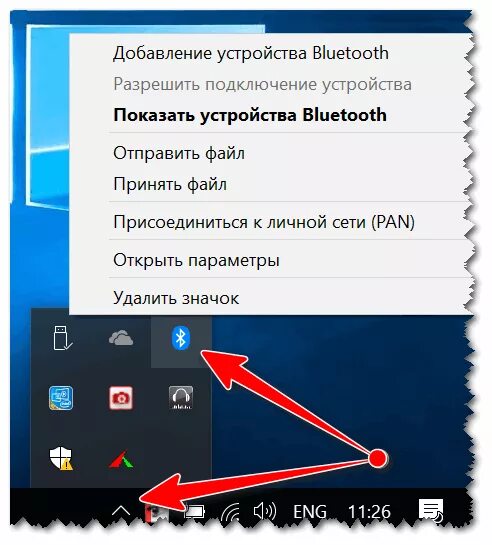 Разрешить подключения устройства блютуз Как включить Bluetooth на ноутбуке (Windows 11/10)