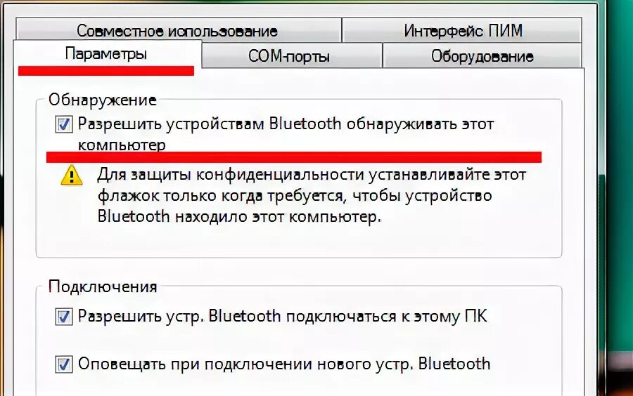 Разрешить службе подключения устройств Разрешить этому устройству вносить: найдено 77 картинок