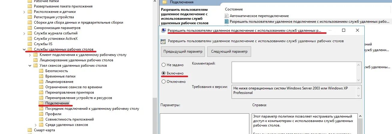 Разрешить службе подключения устройств GPO в домене windows 2016 - ЗАПИСКИ КРАСНОДАРСКОГО СИСАДМИНА