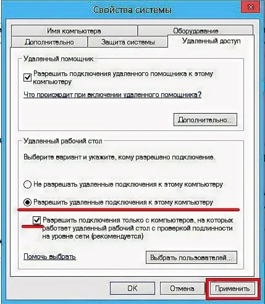 Разрешить удаленное подключение Ako vytvoriť a nakonfigurovať vzdialenú pracovnú plochu Opravte a konfigurujte p