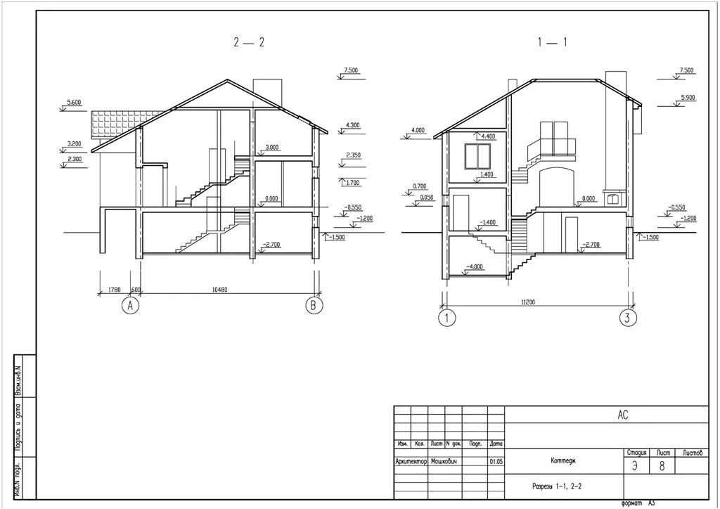 Разрез частного дома чертеж ООО"Инвест-Виста". КОТТЕДЖ ПРОЕКТ № 8.Разрез 1-1. Разрез 2-2. - Коттеджи, дуплек