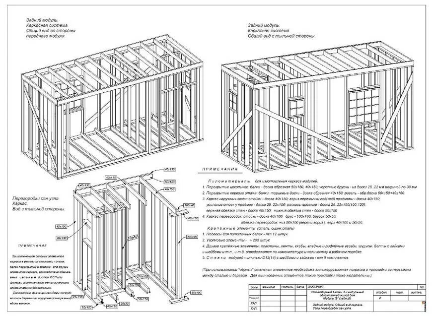 Разрез модульного дома чертеж Каркасный модульный дом для охотников