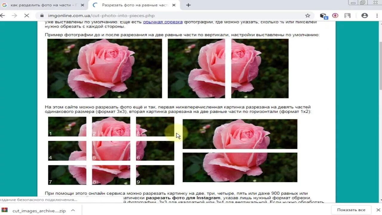 Разрезать фото на 6 как разделить фото на части для Instagram - YouTube