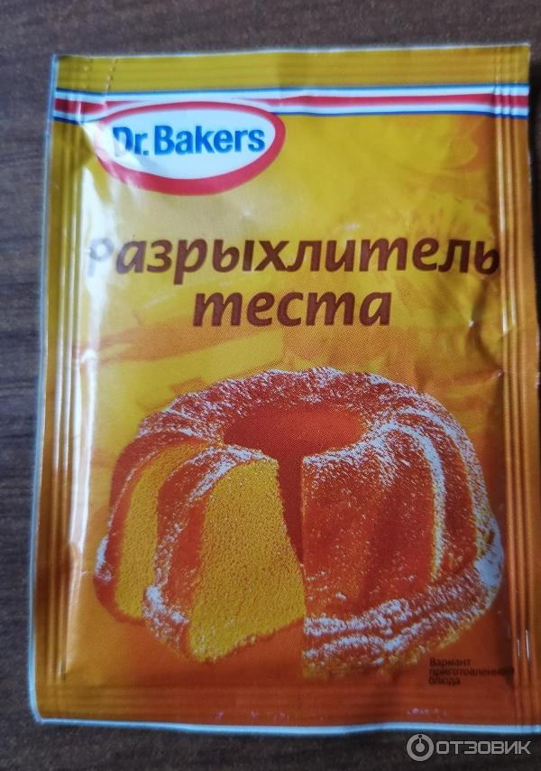 Купить разрыхлитель dr.oetker (dr. bakers) 10 г в интернет-магазине Тортомастер 