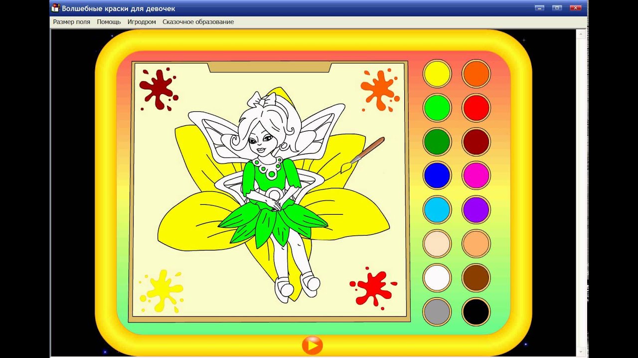 Разукрашивать красками фото Волшебные краски для девочек - YouTube