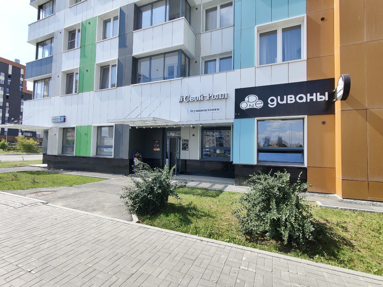 Разум просп академика сахарова 39 фото D. one, furniture store, Yekaterinburg, Akademika Sakharova Avenue, 39 - Yandex 