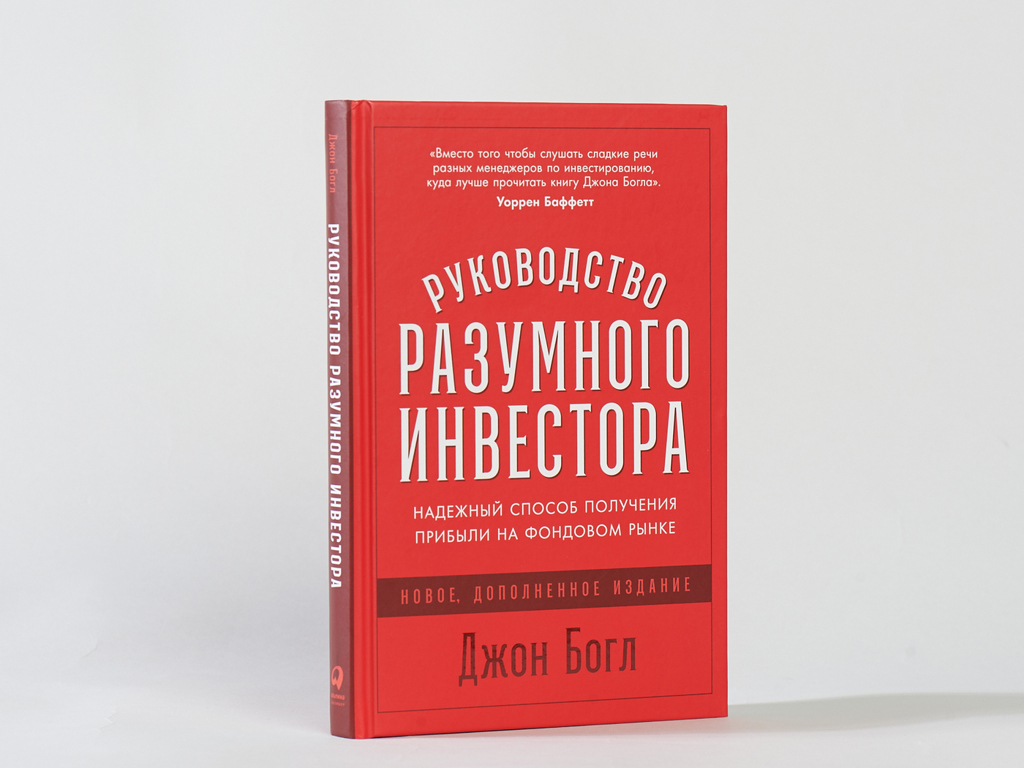 Разумный инвестор домашние фото книги Пост CyberWish в Профите, про , 25 августа, 05:47 мск