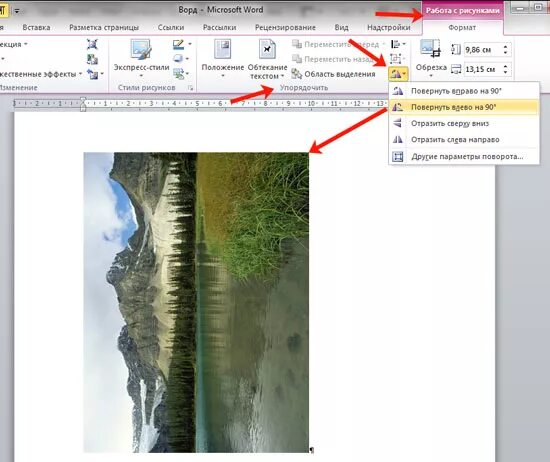 Развернуть фото на 90 градусов Как повернуть фото в ворде фото - Сервис Левша