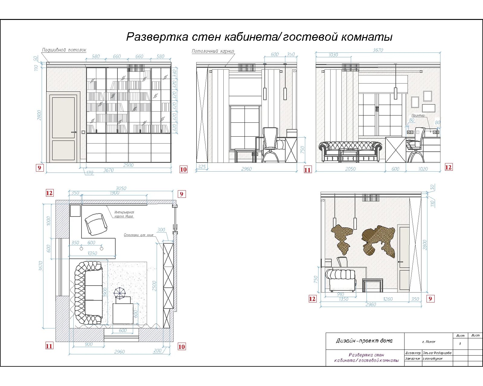 Развертка стен интерьер Развертка стен кабинета/гостевой комнаты Floor plans, Visualizations, Diagram