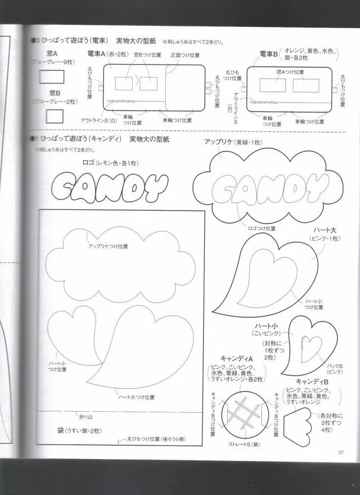 Развивающие книги своими руками выкройки Excelentes idéias e mais de 30 moldes nesta revista japonesa de projetos em felt