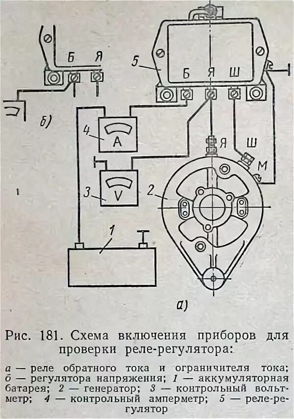 Рб 1 подключение Газ 21 реле регулятор CarsVideo.ru