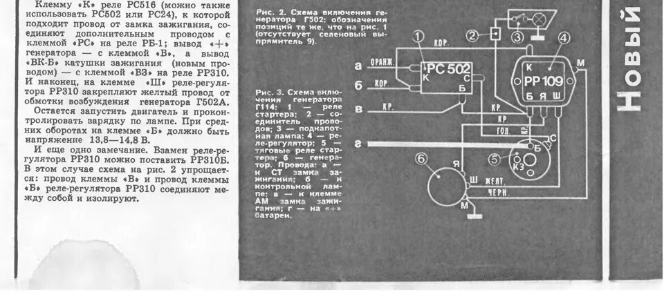 Рб 1 подключение Реле блокировки стартера РБ-1 РС (обновлено)