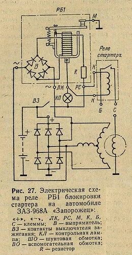 Рб 1 подключение Ответы Mail.ru: что за схема такая подключения реле стартера через генератор?