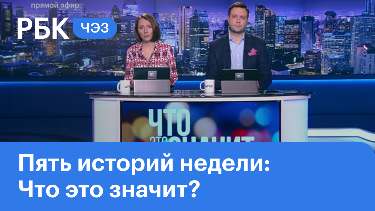 Рбк инсайт ведущая фото ЧЭЗ: Выпуск за 22 октября 2021. Смотреть онлайн