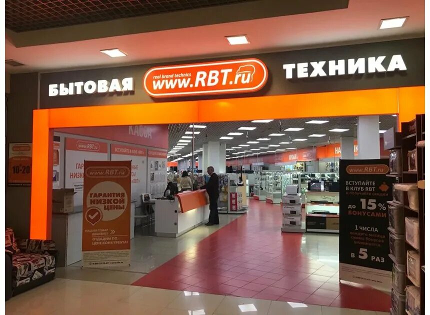 Рбт фото магазина Гипермаркет Гипермаркет RBT.ru на ТЦ "Конфетти" ул. Большевистская, 10 в Ялте