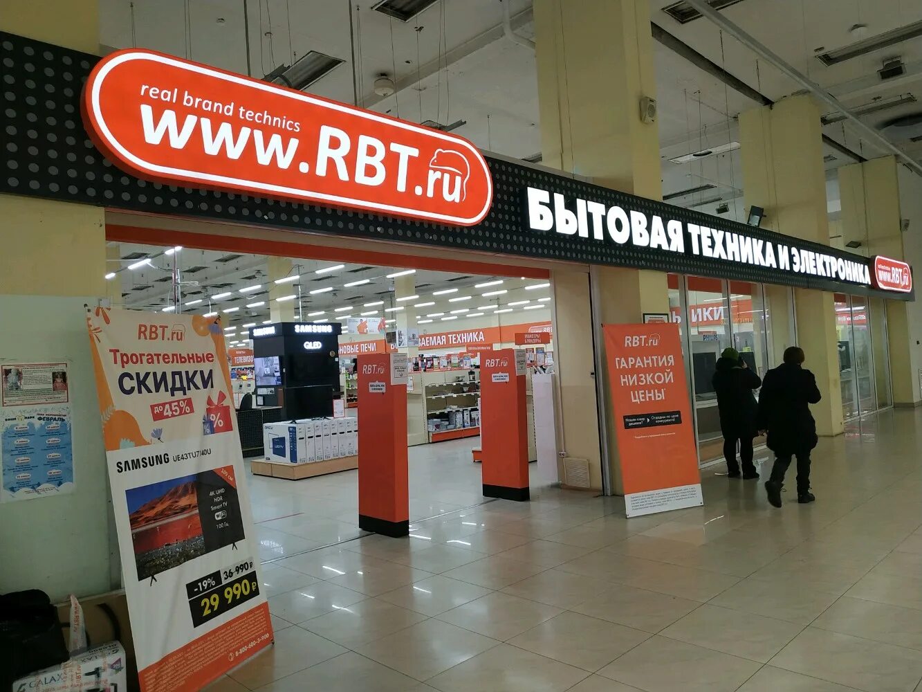 Рбт фото магазина RBT.ru - новости магазина электроники в Барнауле, проспект Космонавтов, 6В - Янд