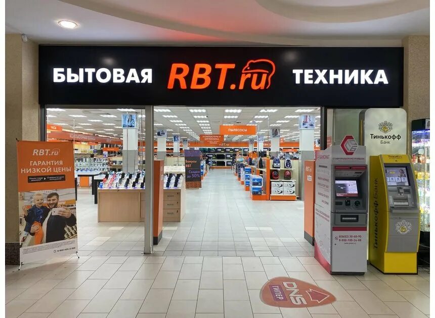 Рбт лидер дачный пер 2 фото Точка выдачи Гипермаркет RBT.ru на ОРТЦ "Ставрополь" ул. Доваторцев, 61 в Ставро