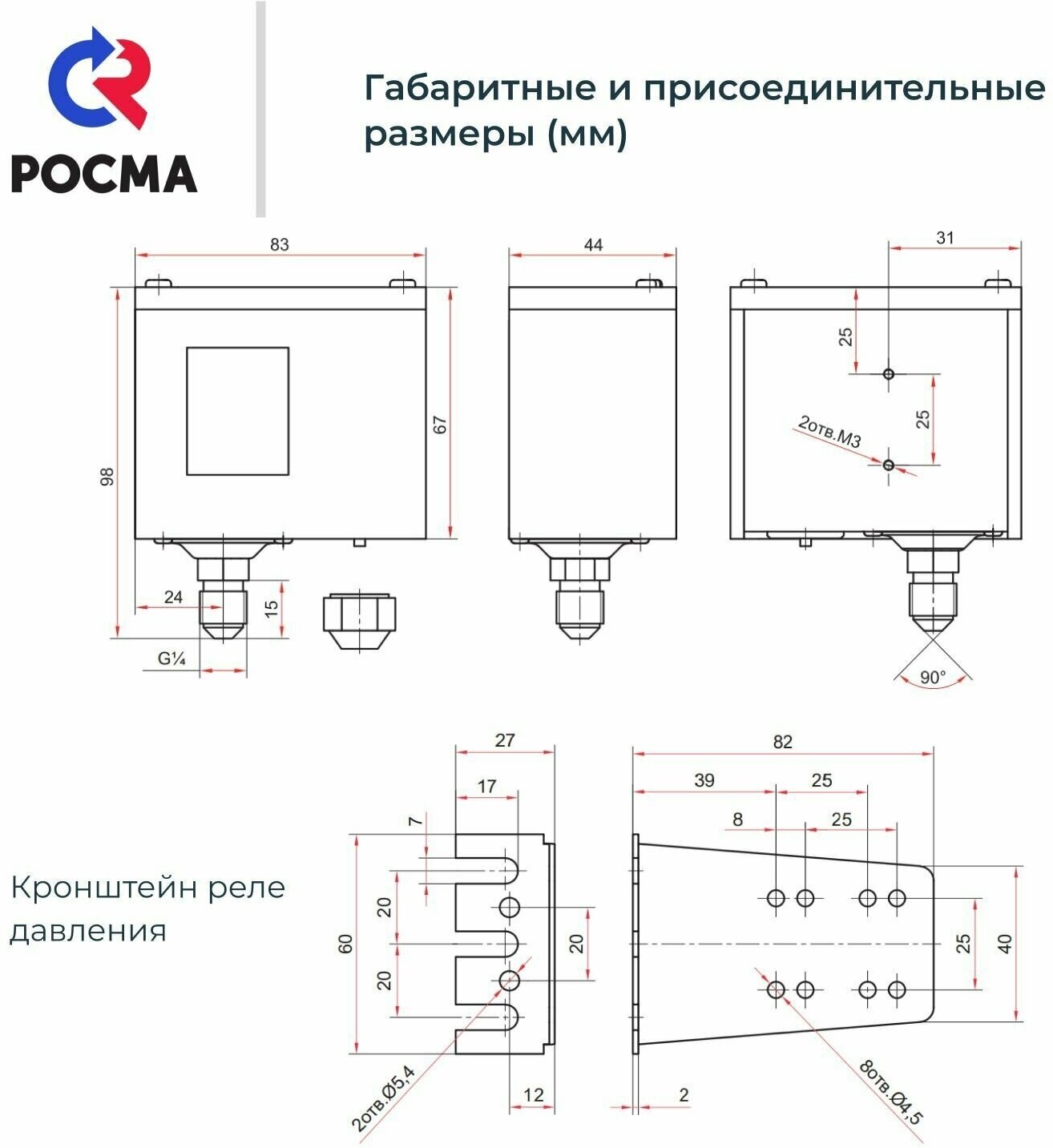 Рд 2р реле давления подключение Реле давления / прессостат для насоса, компрессора, воды РД-2Р (диапазон настрой