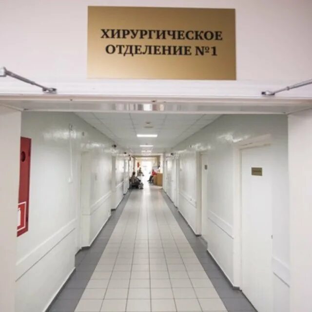 Рдкб больница в москве дерматологическое отделение фото Приемное отделение хирургического стационара