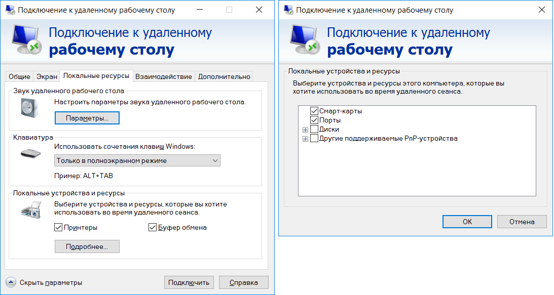 Рдп удаленное подключение Удалить подключения rdp