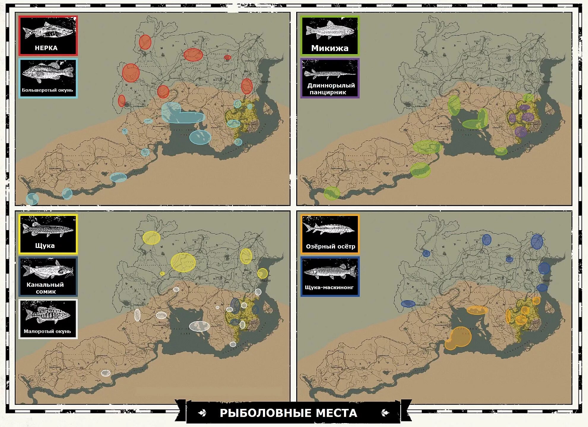 Рдр 2 на что ловить легендарную рыбу Steam Community :: :: Рыболовные места