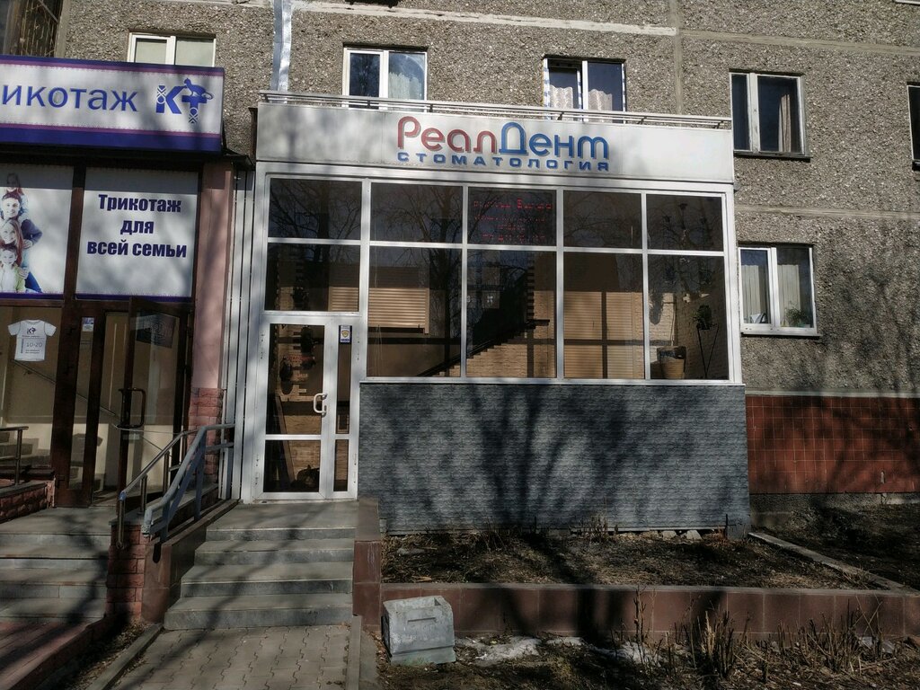 Реал дент ул гагарина 36 фото Real-Dent, dental clinic, Yekaterinburg, Akademika Bardina Street, 40к1 - Yandex