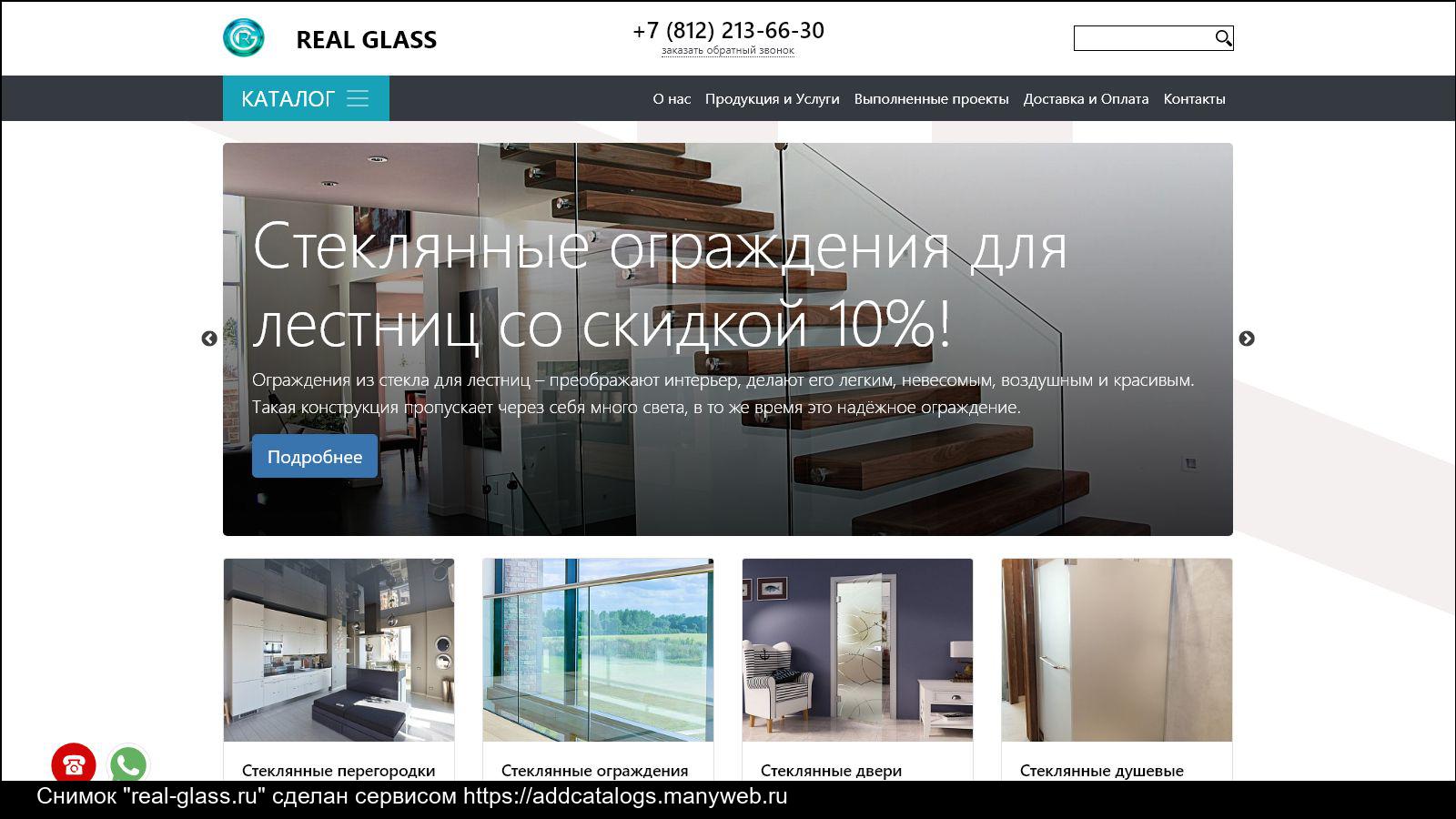 Реал стекло волгоградский просп 47 фото Информация о сайте real-glass.ru - обзор, рейтинг, контакты, анализ на возможнос