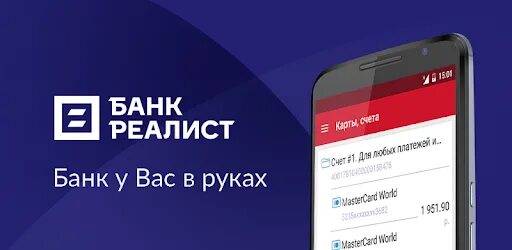 Реалист банк фото Реалист банк ул станиславского 4 отзывы: найдено 77 картинок