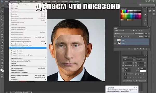 Реалистичная замена лица на фото Мастер фотошопа. Как заменить лицо