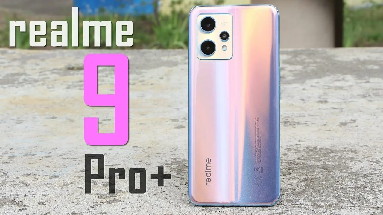 Реалми 12 плюс фото realme 9 Pro+ - флагманські камери, корпус зі зміною кольору та Super AMOLED 90 