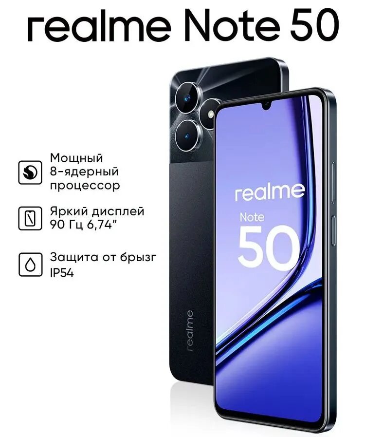 Реалми нот 50 фото Смартфон realme Note 50 - купить по выгодной цене в интернет-магазине OZON (1423