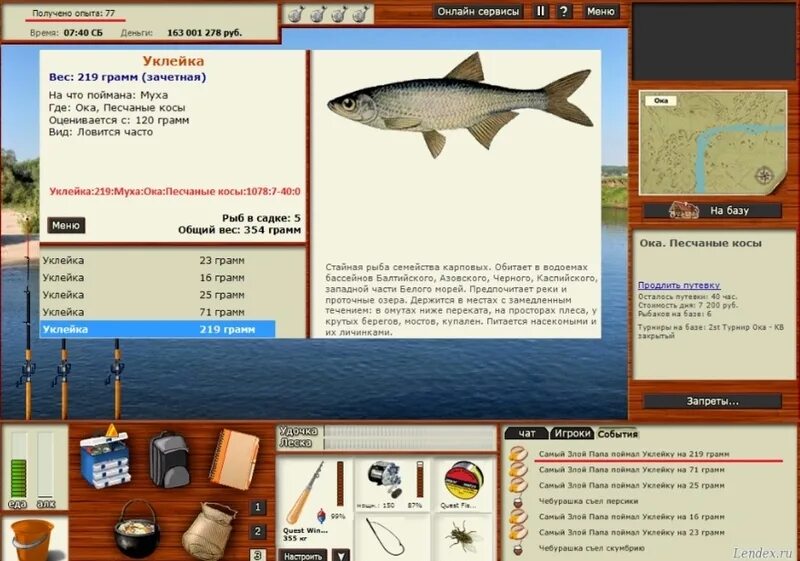 Реальная игра на что ловить уклейка форум игры Русская рыбалка