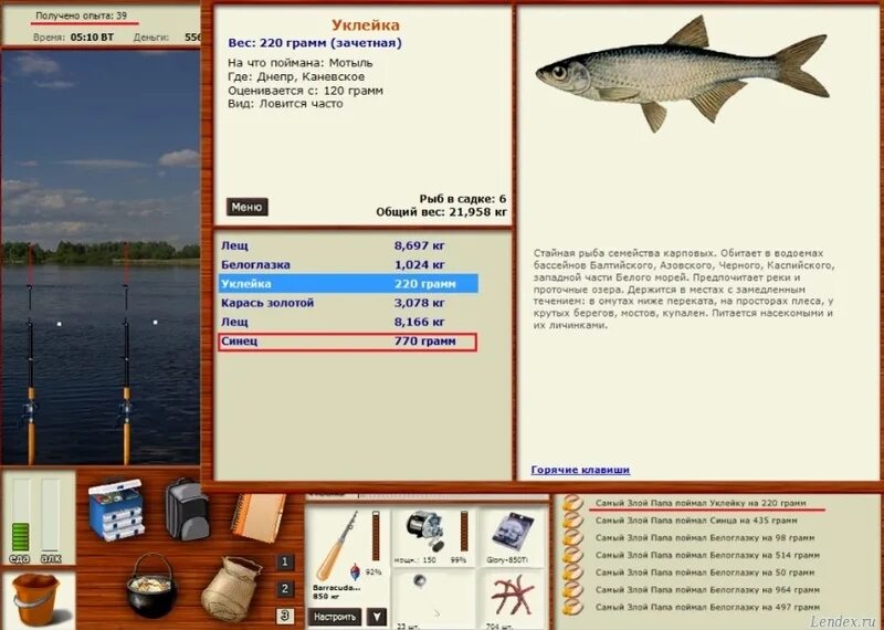 Реальная игра на что ловить уклейка форум игры Русская рыбалка
