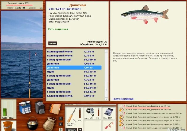 Реальная рыбалка даватчан на что ловить форум игры Русская рыбалка