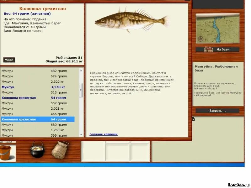 Реальная рыбалка колюшка на что ловить форум игры Русская рыбалка