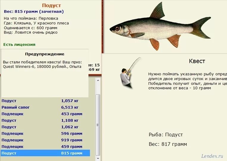 Реальная рыбалка мокша на что ловить форум игры Русская рыбалка