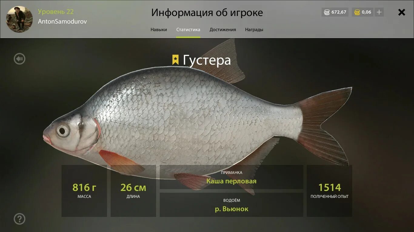 Реальная рыбалка на что ловить густера Steam Community :: Screenshot