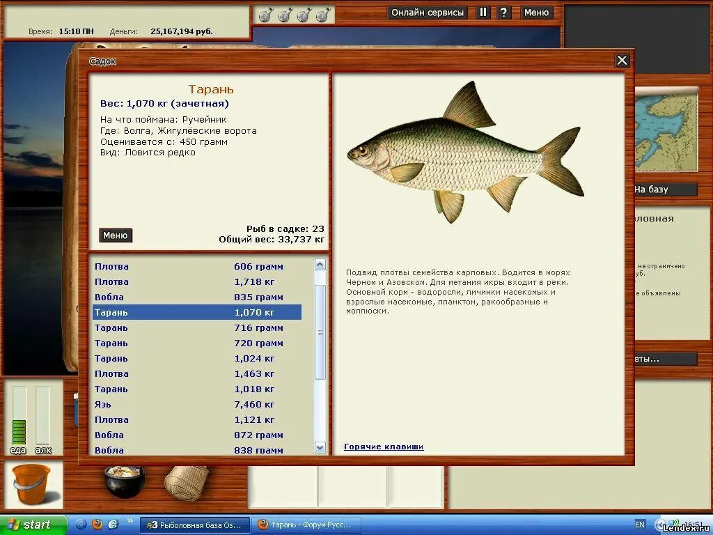 Реальная рыбалка на что ловить игры форум игры Русская рыбалка