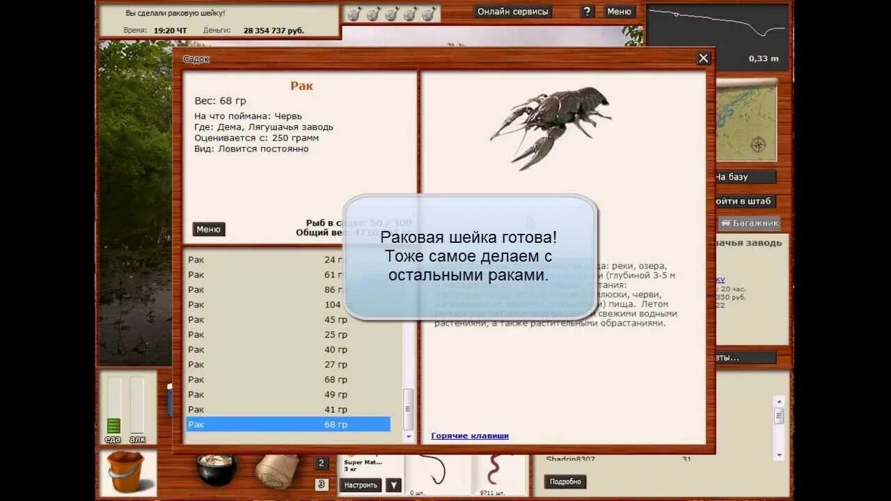 Реальная рыбалка на что ловить рака Как заработать в РР3 - Выпуск № 8. Ловим Рака и делаем Раковую шейку. - YouTube